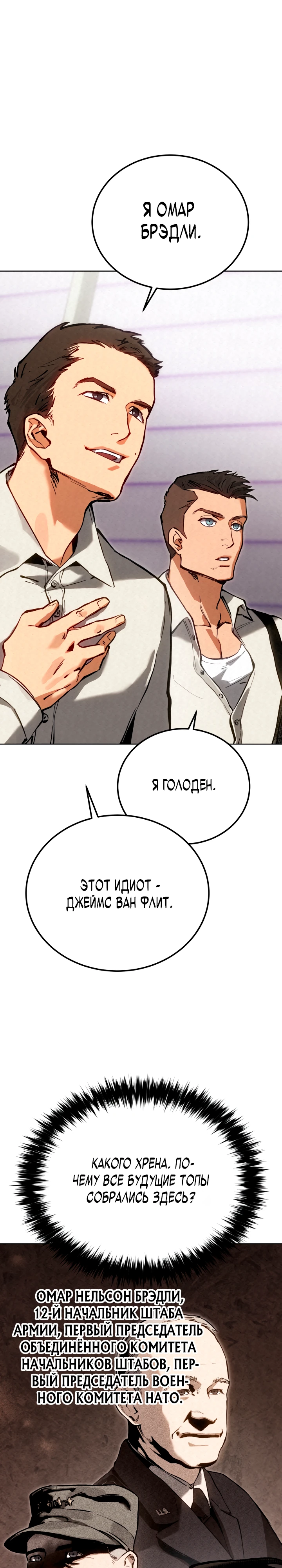 Страница 26 главы 3 манги Регрессия маршала США / Black-haired U.S. Marshal