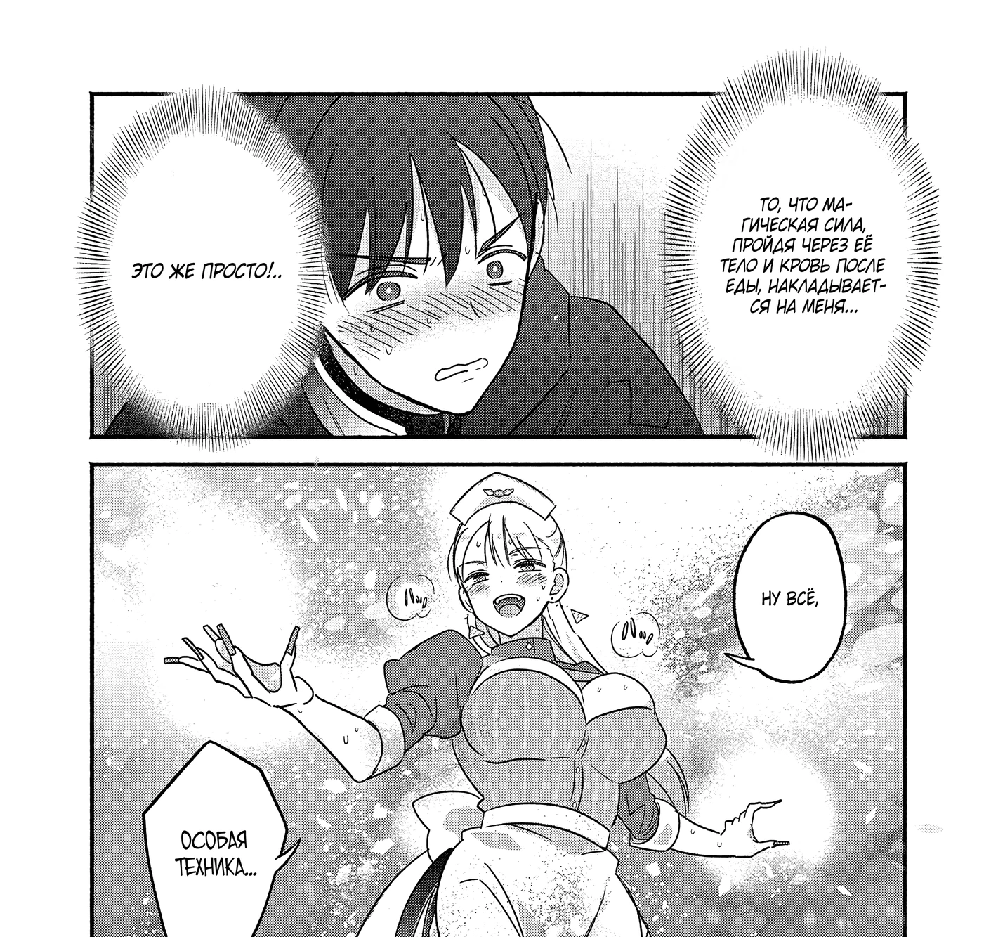 Страница 26 главы 3 манги Гяру-Жрица задолбалась воскрешать / The Gyaru Priestess Is So Done With Resurecting Cast