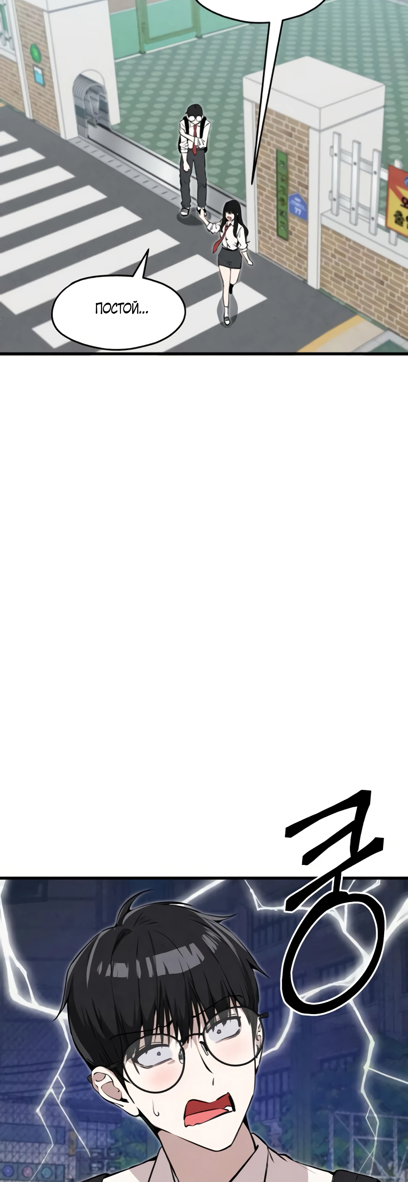 Страница 26 главы 3 манги Я вижу только тебя