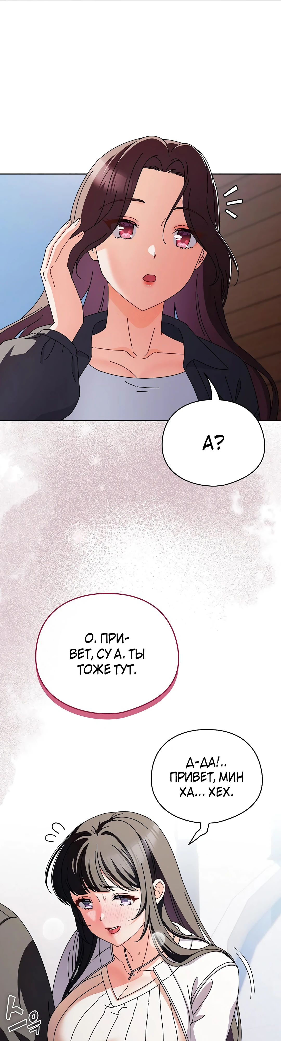 Страница 26 главы 3 манги Оскверни эту девушку