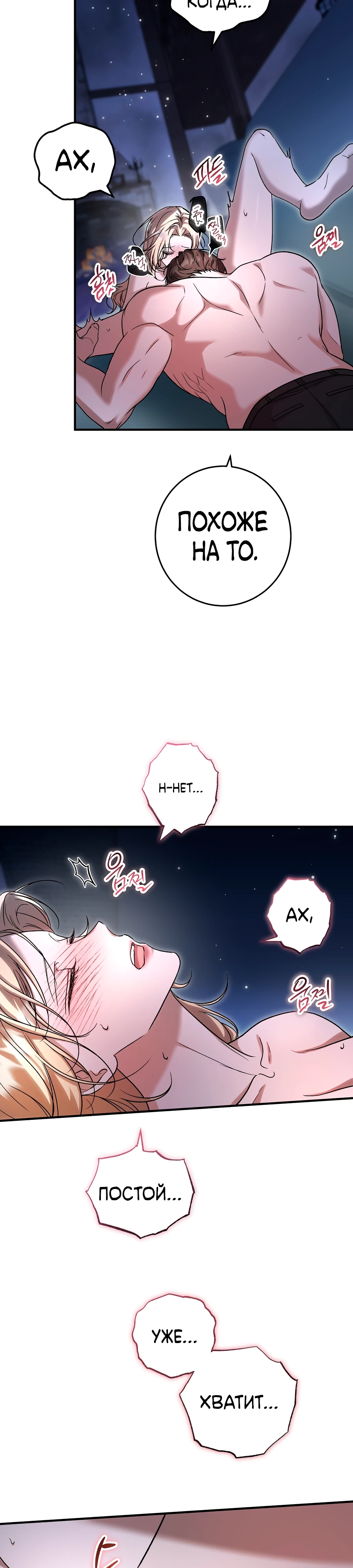 Страница 26 главы 3 манги Леди слишком любопытна