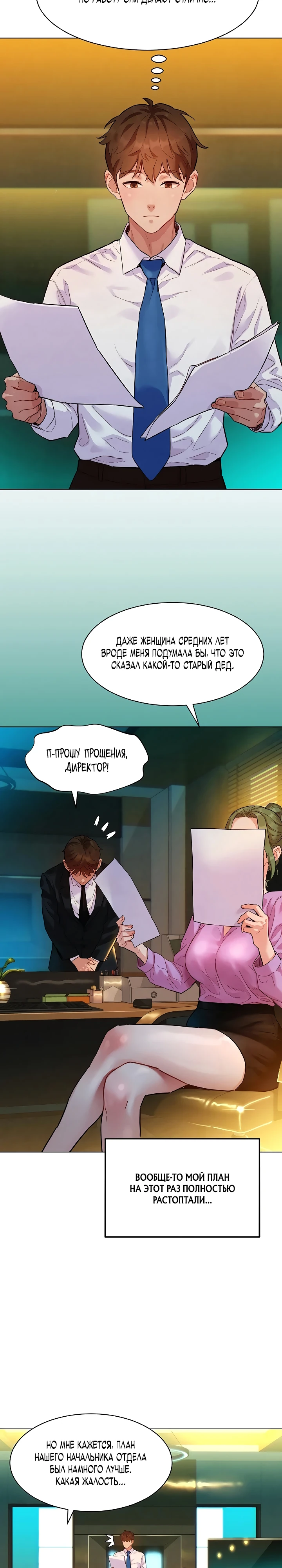 Страница 26 главы 3 манги Папка предпочтений.ZIP