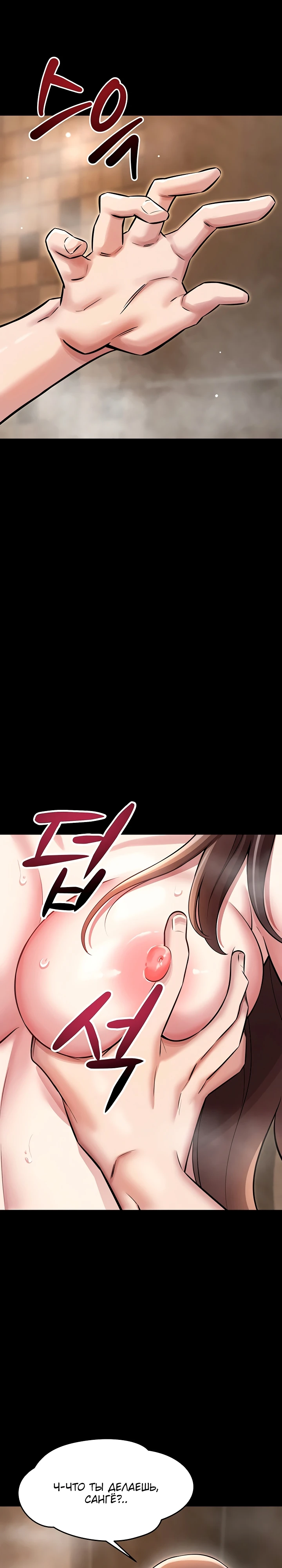 Страница 26 главы 3 манги Как приручить нуну