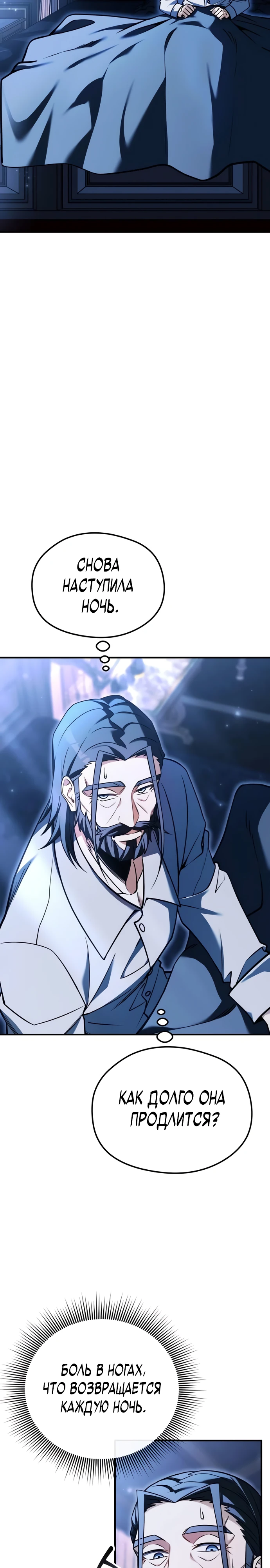 Страница 26 главы 3 манги Лорд другого мира всех накормит