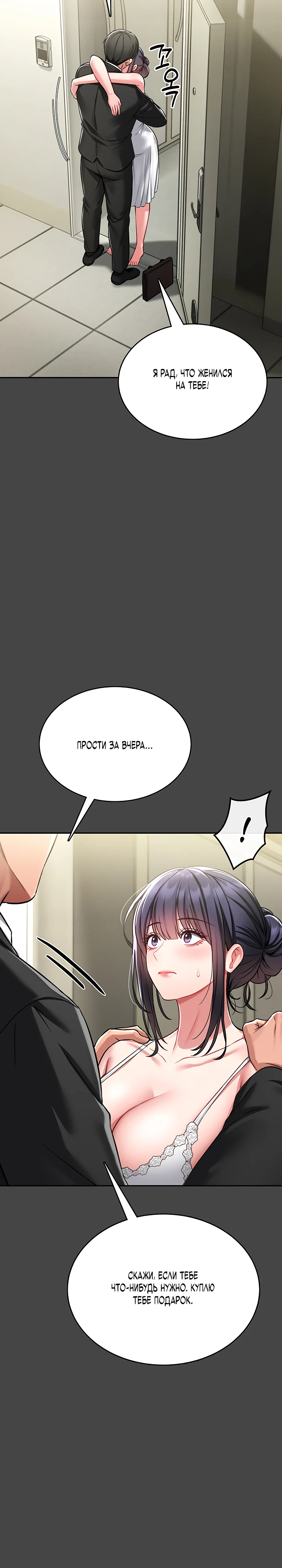 Страница 26 главы 3 манги Обучение самообороне