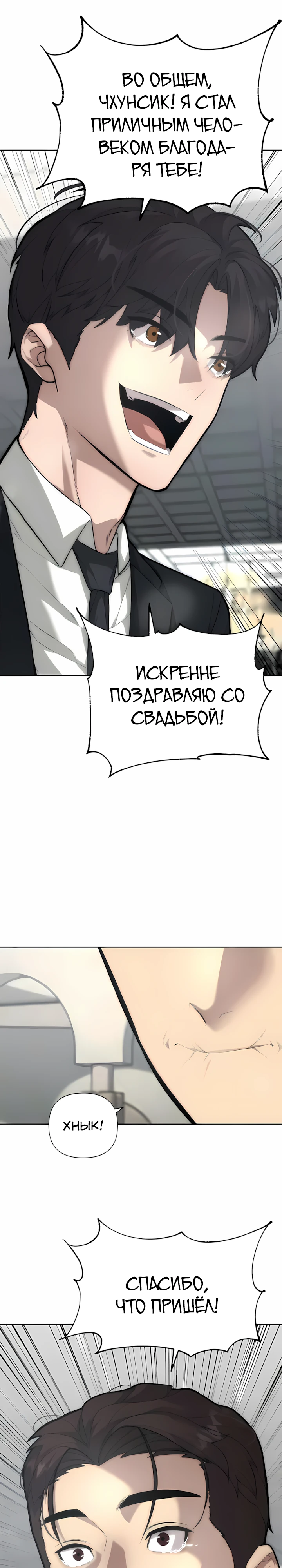 Страница 26 главы 3 манги Секрет гениального актёра - импровизация / God of ad libs