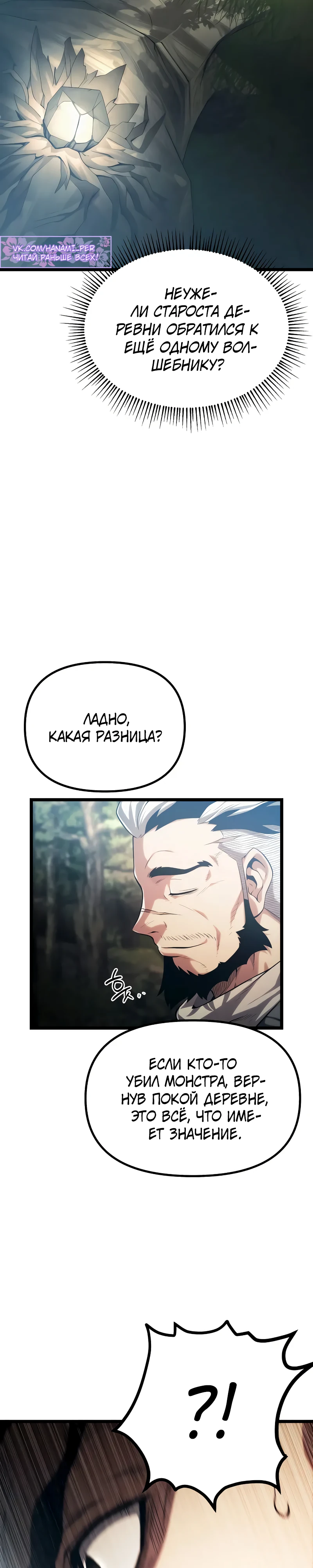 Страница 26 главы 3 манги Пастух-архимаг / The Shepherd Wizard