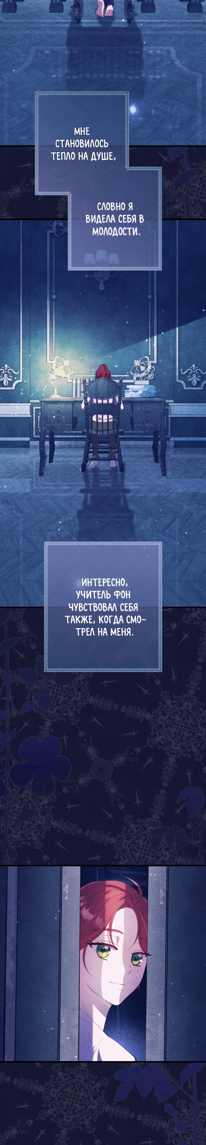 Страница 26 главы 3 манги Принц для тебя