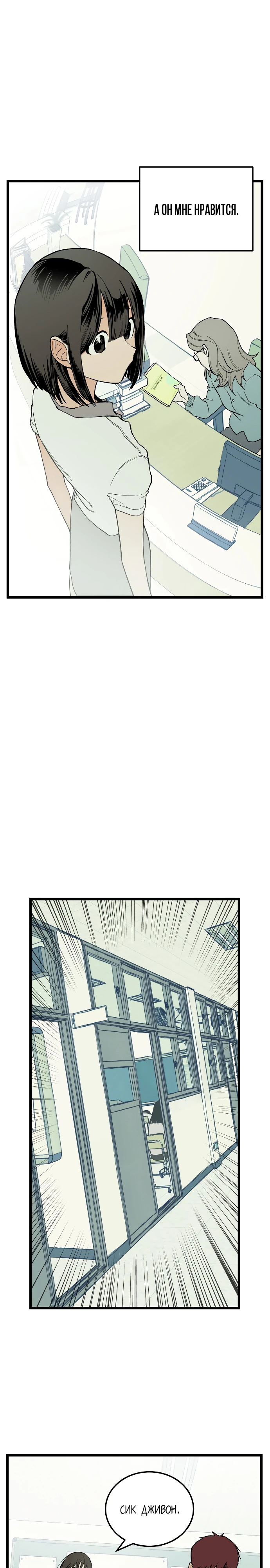 Страница 26 главы 3 манги Игра на слабо / Embarrassing game