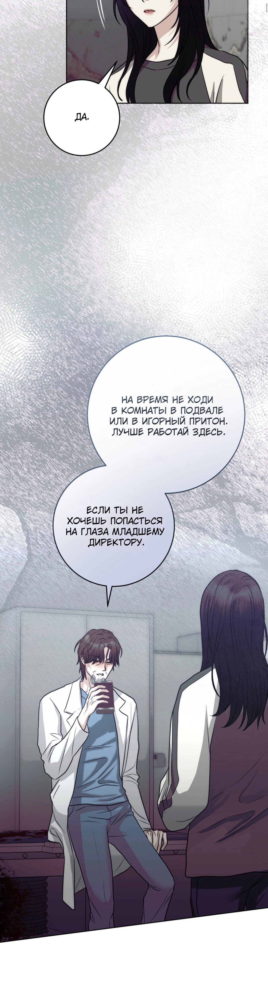 Страница 26 главы 3 манги Муравейник