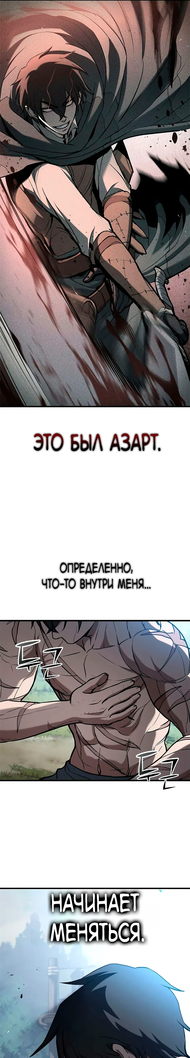 Страница 26 главы 3 манги Гайд по выживанию для охотника на демонических тварей / How a witch hunter lives