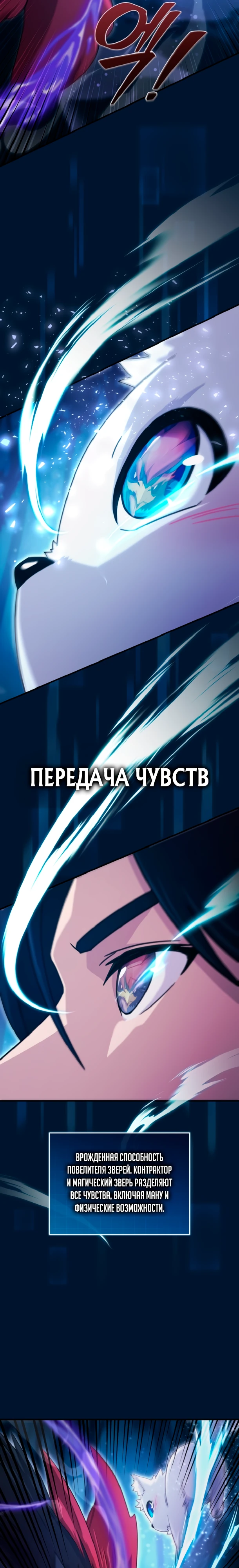 Страница 26 главы 3 манги Современная жизнь сильнейшего