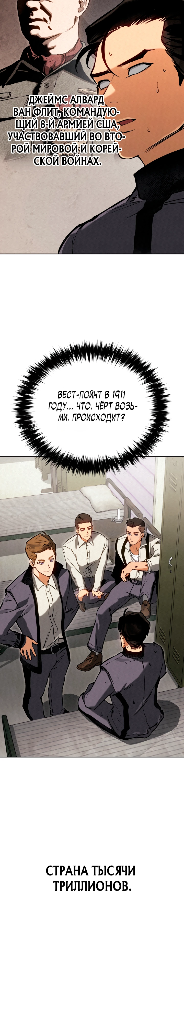 Страница 27 главы 3 манги Регрессия маршала США / Black-haired U.S. Marshal