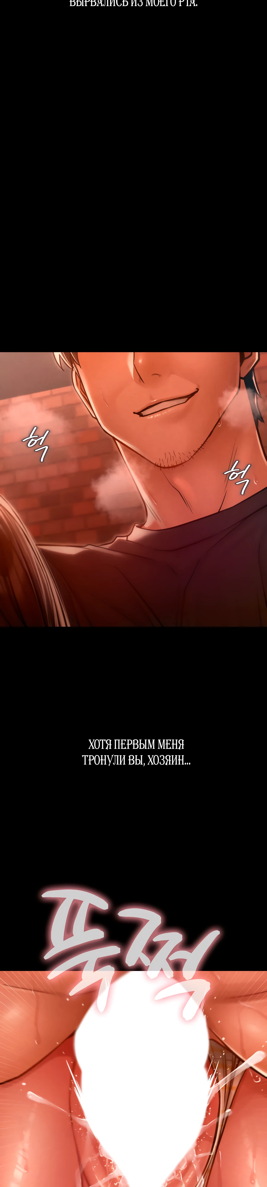 Страница 27 главы 3 манги Вилла "Рай" / Paradise Villa