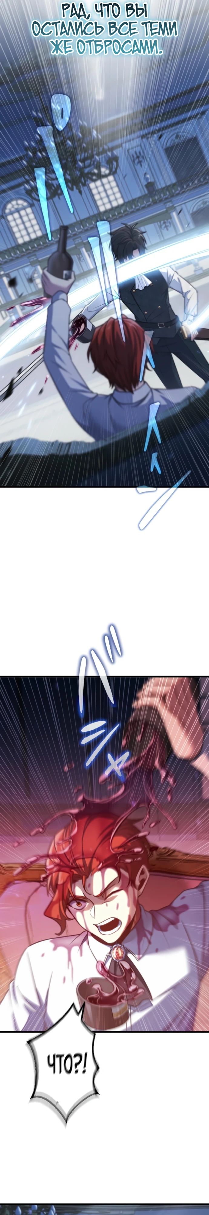 Страница 27 главы 3 манги Астер, ублюдок из дворянского рода / Aster, the Rebel of a Tyrant Family
