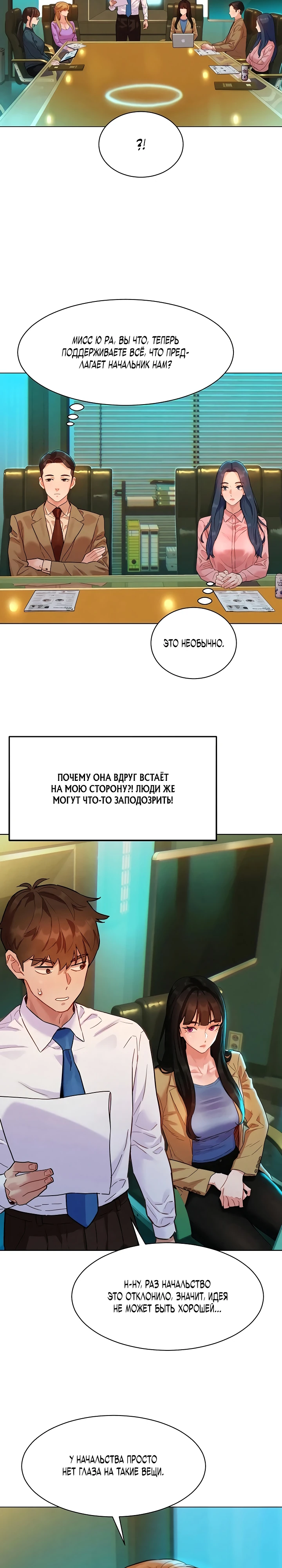 Страница 27 главы 3 манги Папка предпочтений.ZIP