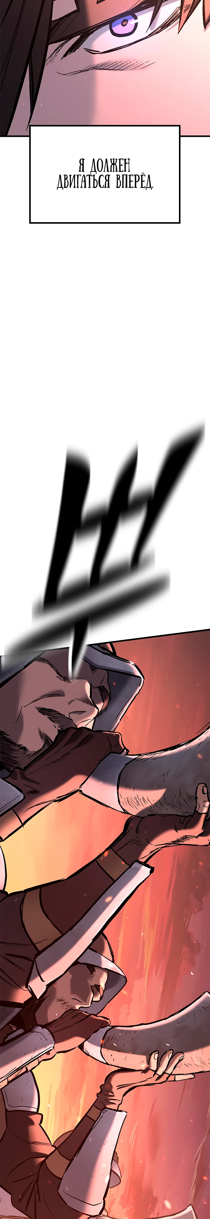 Страница 27 главы 3 манги Рыцарь, проживающий один и тот же день / A knight who lives for one day