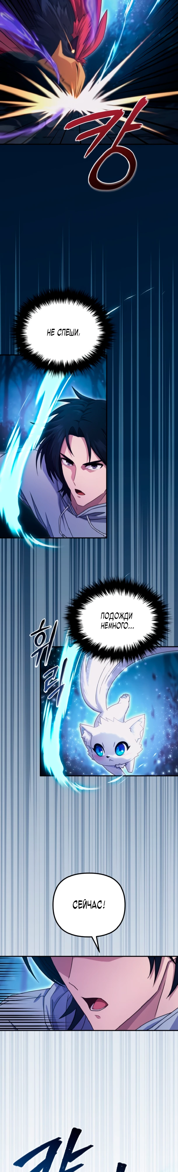 Страница 27 главы 3 манги Современная жизнь сильнейшего