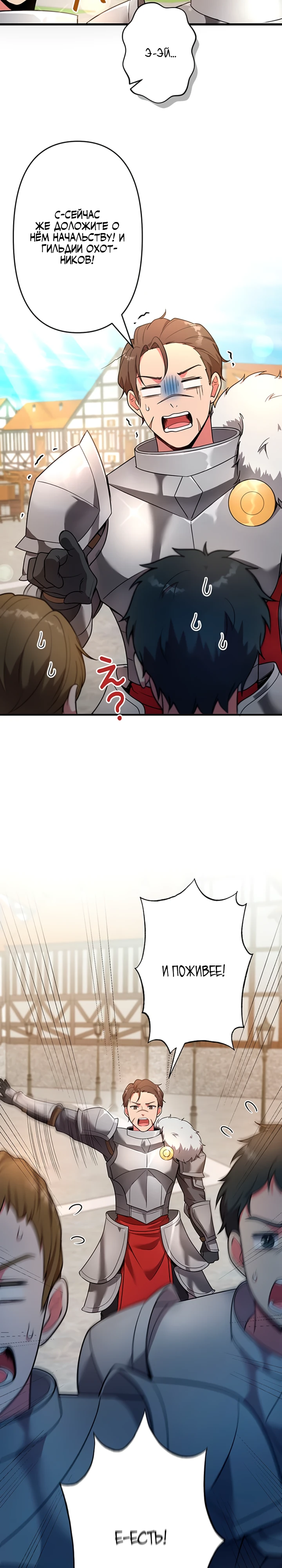 Страница 27 главы 3 манги Я переродился злодеем-статистом в мире игры