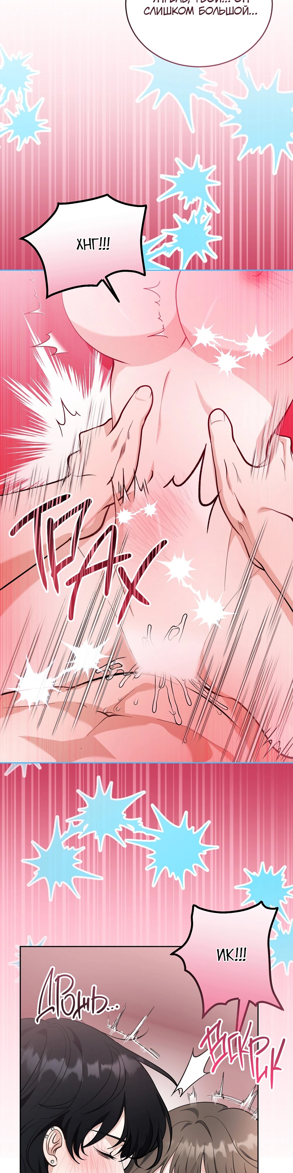 Страница 27 главы 3 манги Похотливое нечто из соседней квартиры