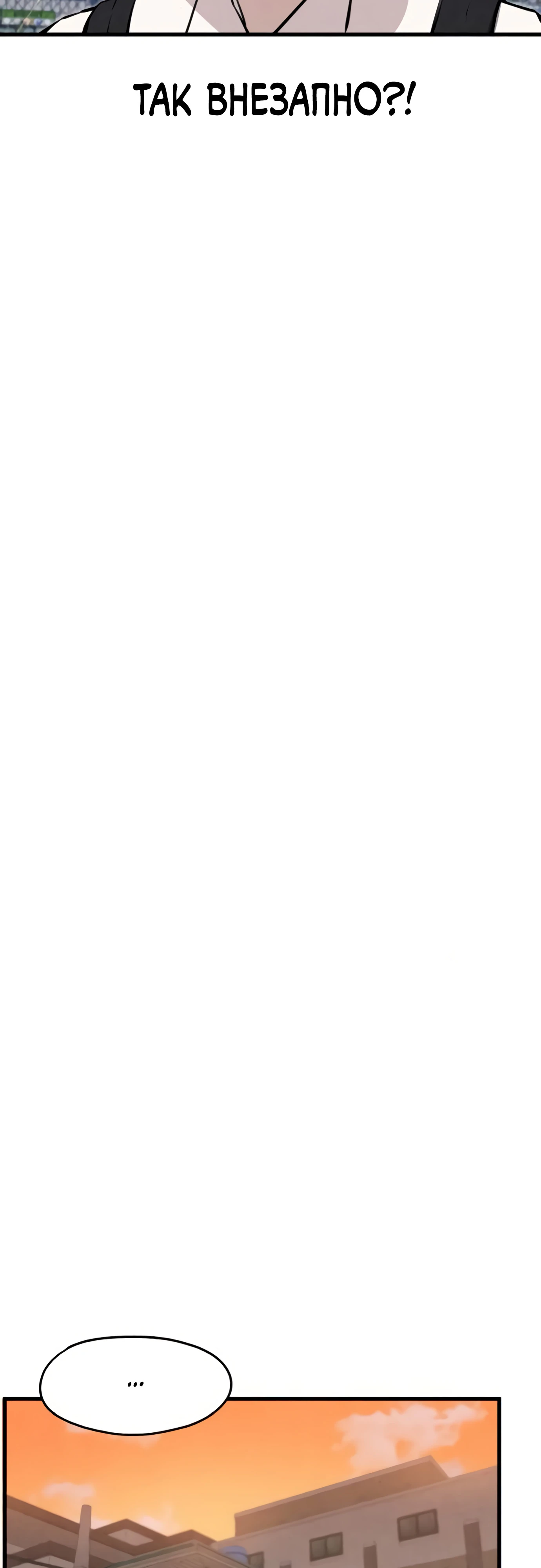 Страница 27 главы 3 манги Я вижу только тебя