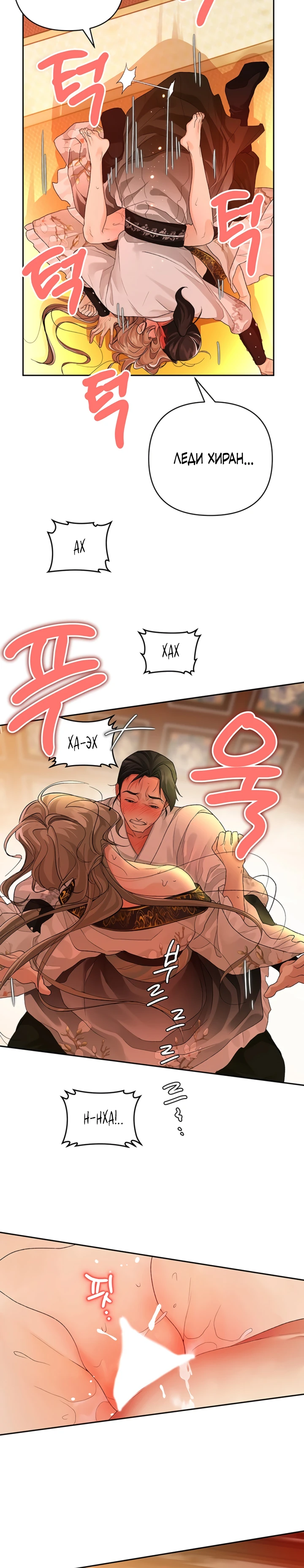 Страница 27 главы 3 манги Страна воздержания