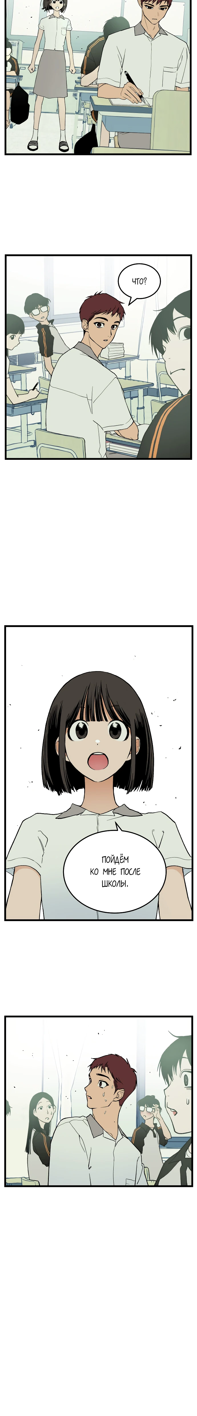 Страница 27 главы 3 манги Игра на слабо / Embarrassing game