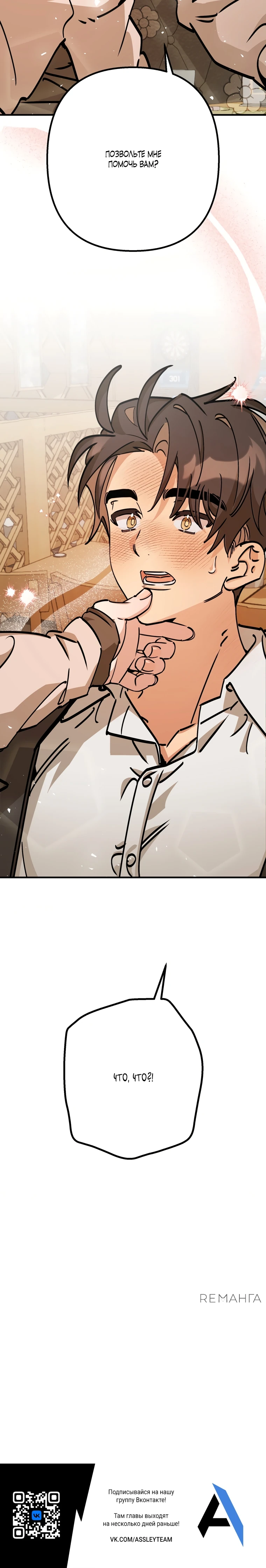 Страница 27 главы 3 манги Заряд милоты! Бум!