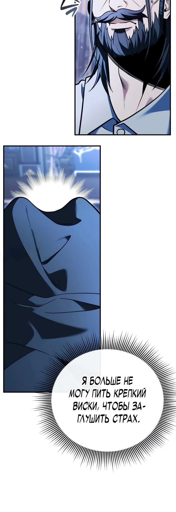 Страница 27 главы 3 манги Лорд другого мира всех накормит