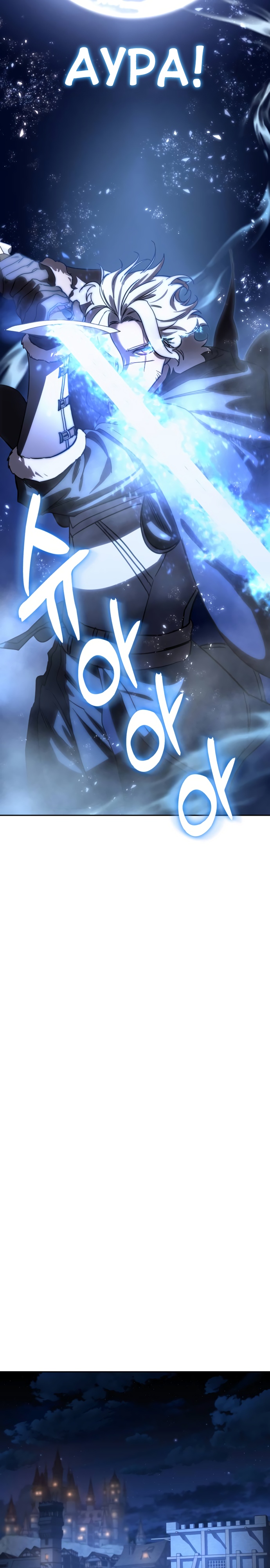 Страница 28 главы 3 манги Звёздный мастер меча / The Stellar Swordmaster