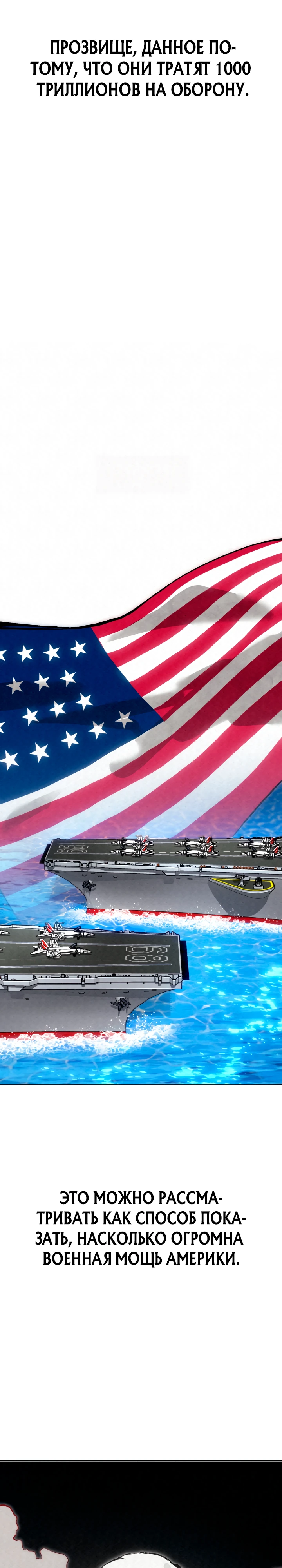 Страница 28 главы 3 манги Регрессия маршала США / Black-haired U.S. Marshal