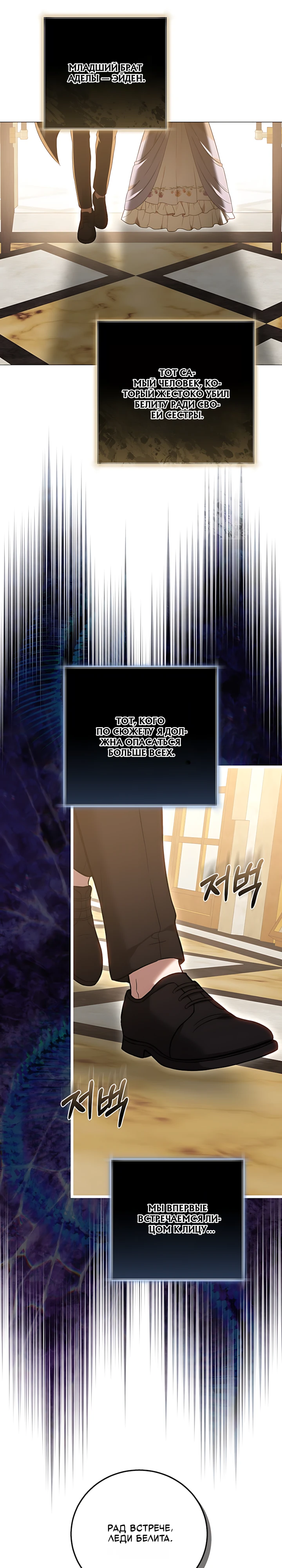 Страница 28 главы 3 манги Главные герои расстались