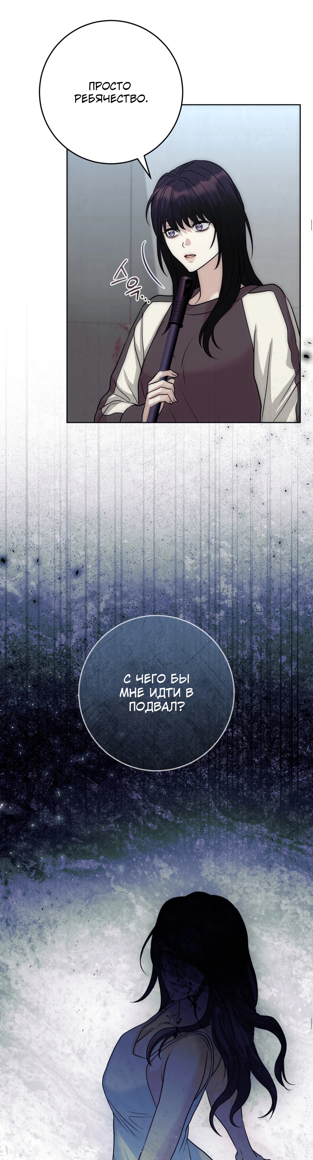 Страница 28 главы 3 манги Муравейник