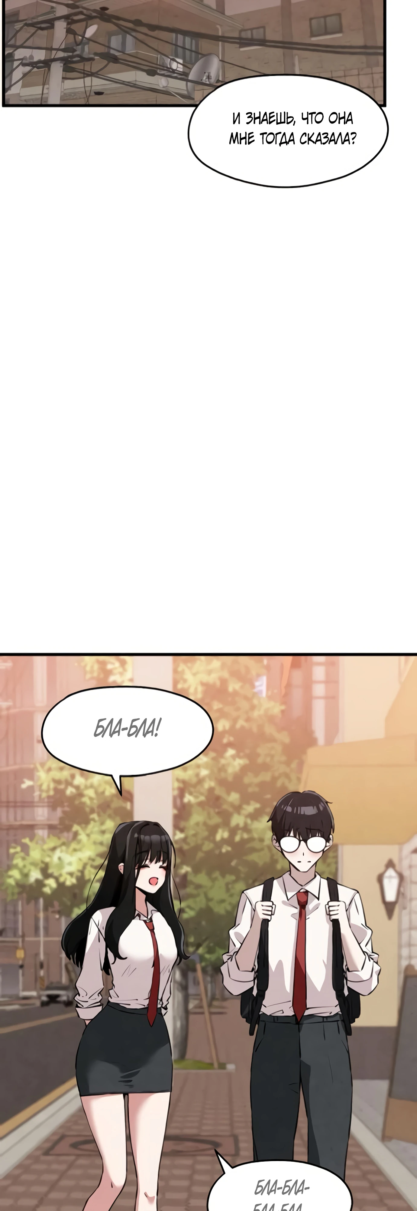 Страница 28 главы 3 манги Я вижу только тебя