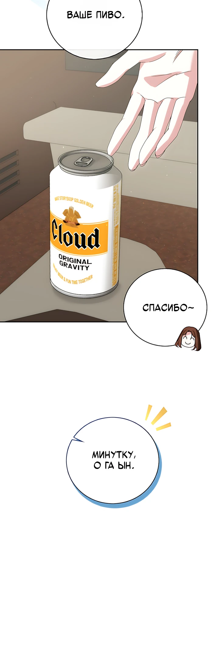 Страница 28 главы 3 манги Брак начинается с собеседования / Marriage Starts With an Interview