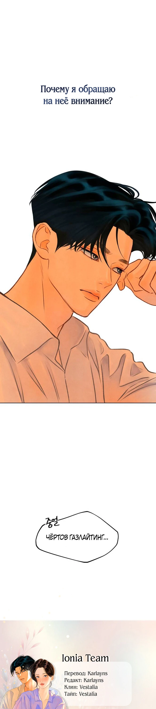 Страница 28 главы 3 манги До того, как созреет виноград / Before the grapes ripen