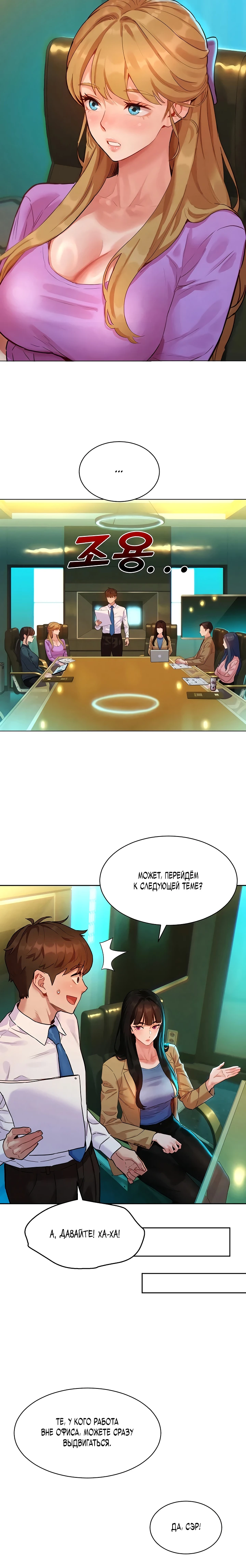 Страница 28 главы 3 манги Папка предпочтений.ZIP