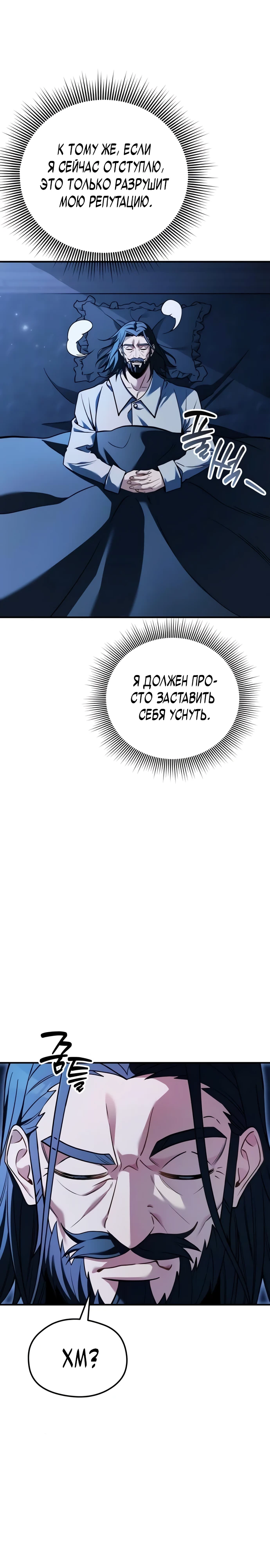 Страница 28 главы 3 манги Лорд другого мира всех накормит