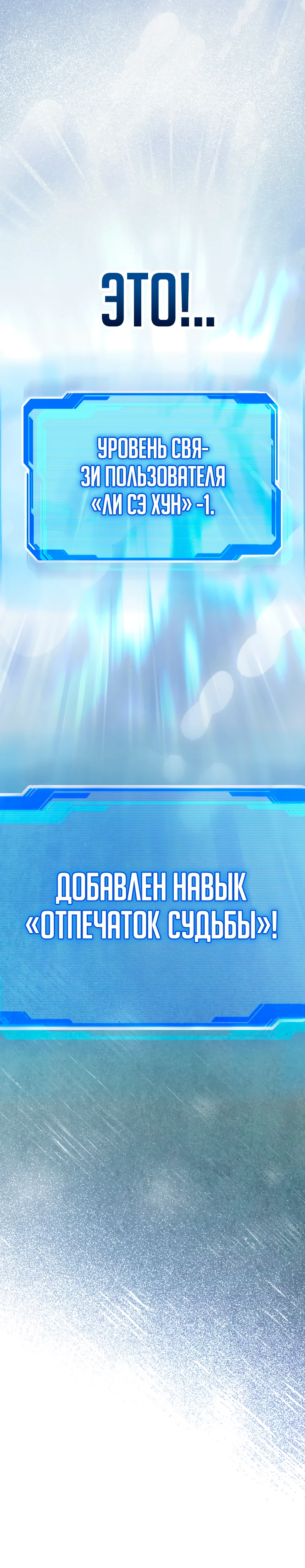 Страница 28 главы 3 манги Регрессор-кузнец может всё / The Regressor Can Make Them All