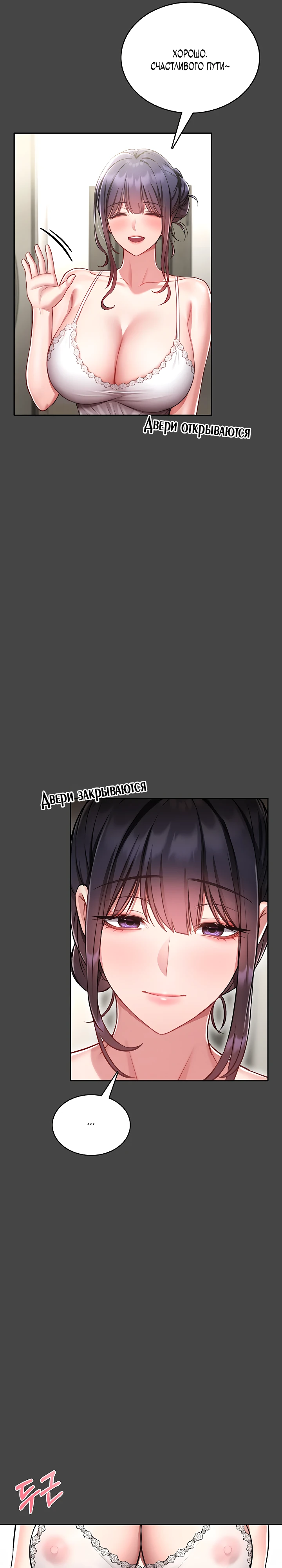 Страница 28 главы 3 манги Обучение самообороне