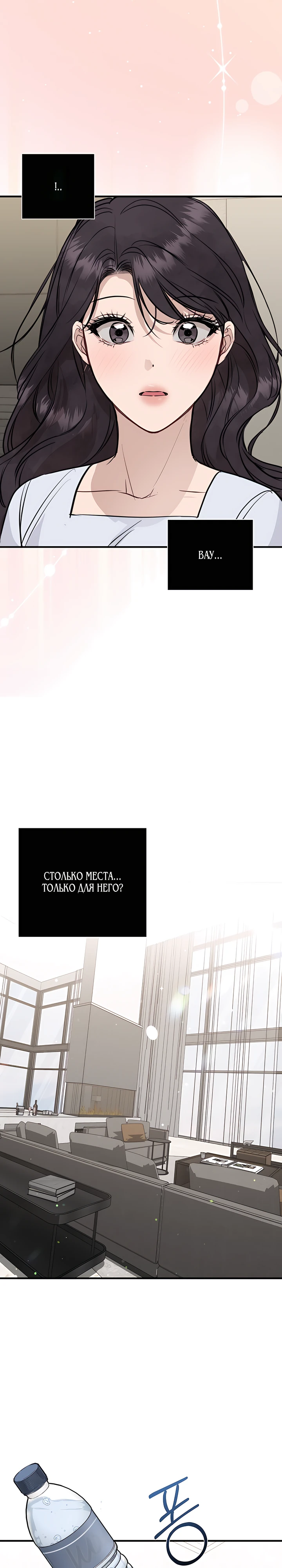 Страница 28 главы 3 манги Шепот ночи