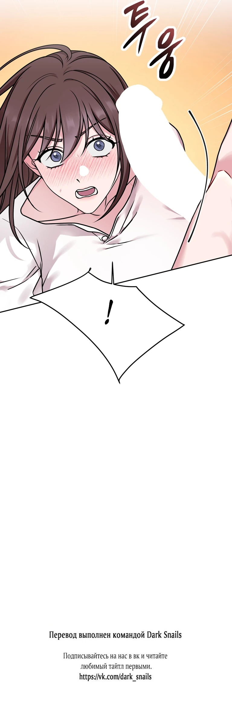 Страница 28 главы 3 манги Ты хочешь быть непристойным со мной?