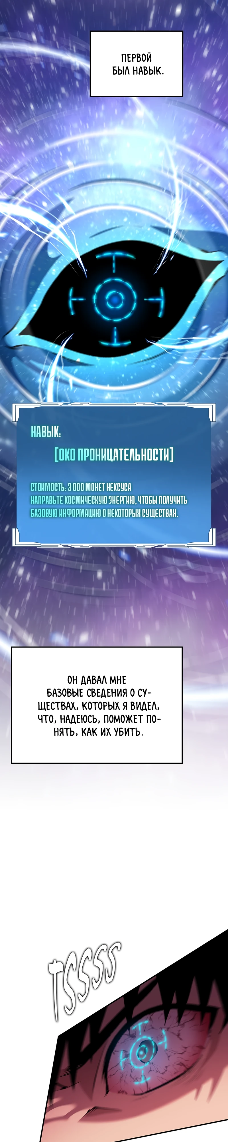 Страница 28 главы 3 манги Бросивший вызов Падению