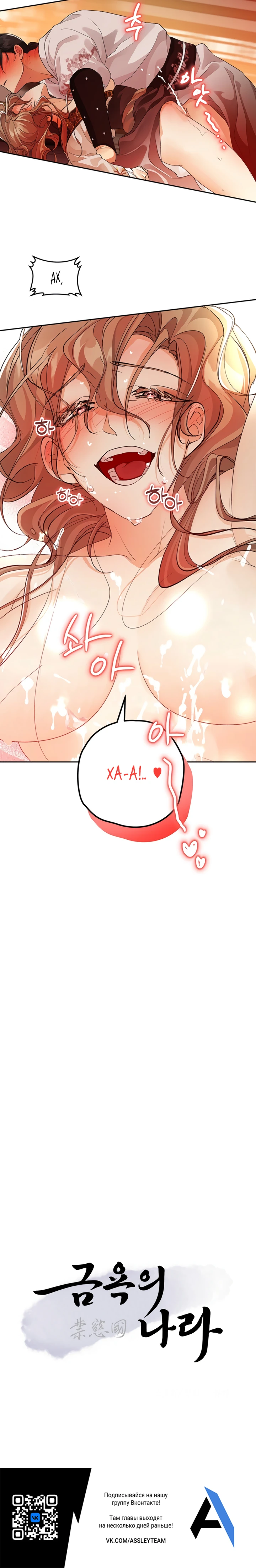 Страница 28 главы 3 манги Страна воздержания