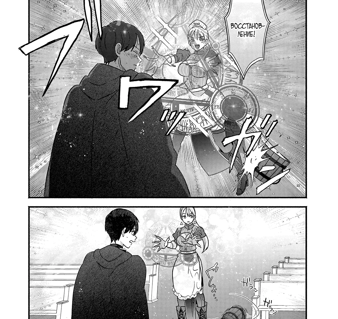 Страница 28 главы 3 манги Гяру-Жрица задолбалась воскрешать / The Gyaru Priestess Is So Done With Resurecting Cast