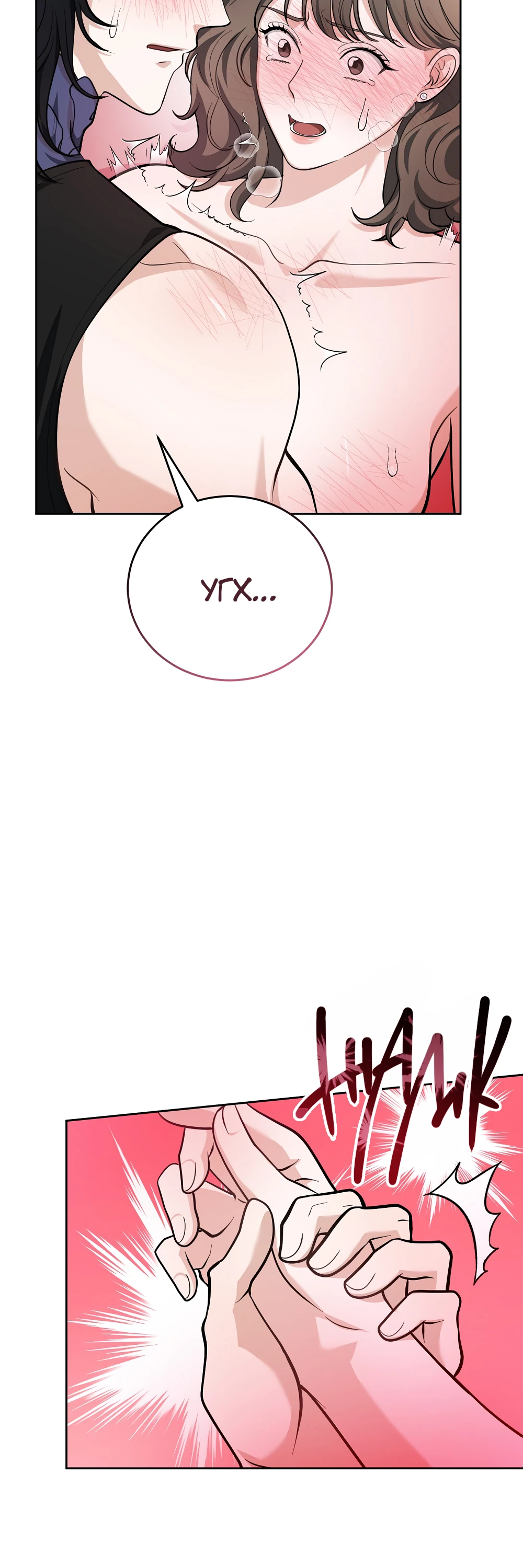 Страница 28 главы 3 манги Похотливое нечто из соседней квартиры