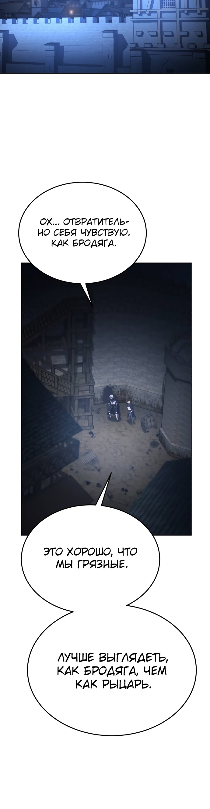 Страница 29 главы 3 манги Звёздный мастер меча / The Stellar Swordmaster