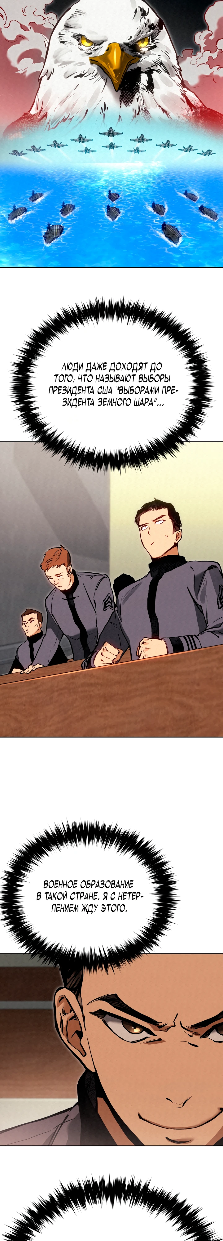Страница 29 главы 3 манги Регрессия маршала США / Black-haired U.S. Marshal