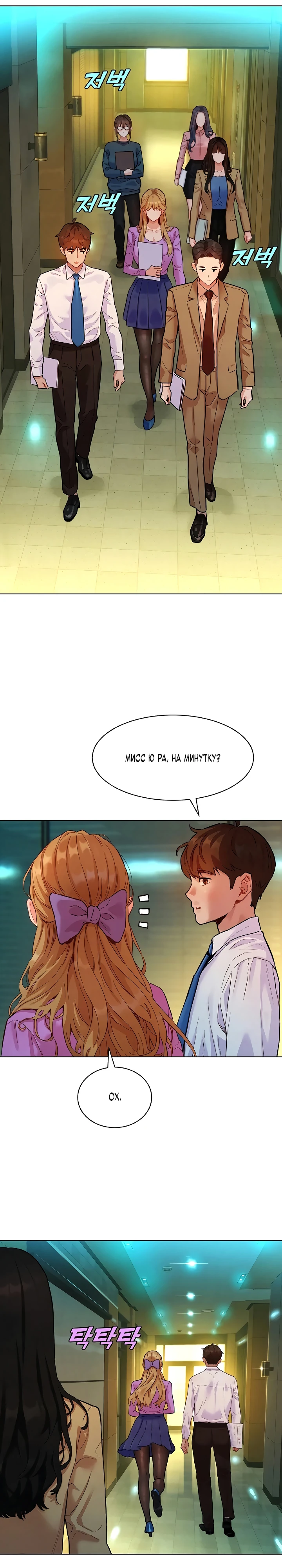 Страница 29 главы 3 манги Папка предпочтений.ZIP