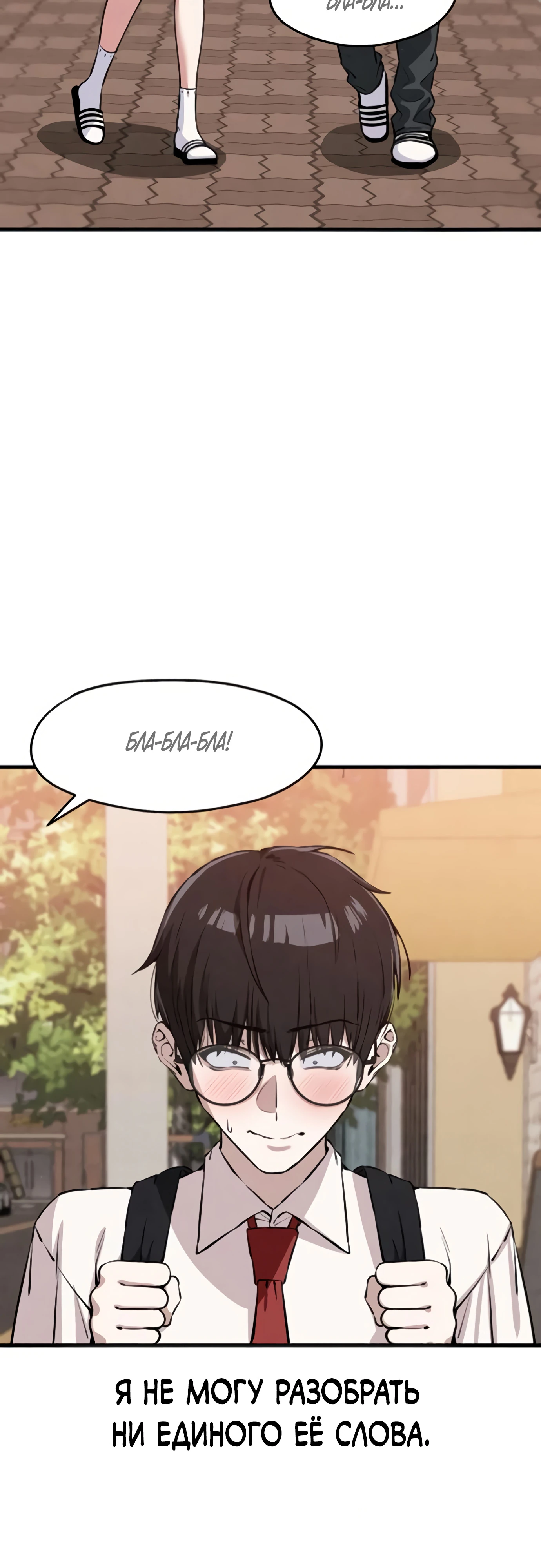 Страница 29 главы 3 манги Я вижу только тебя